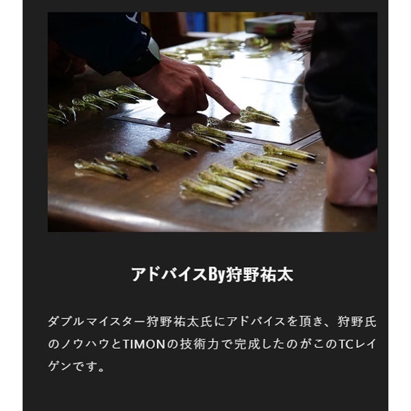 TCレイゲンDR